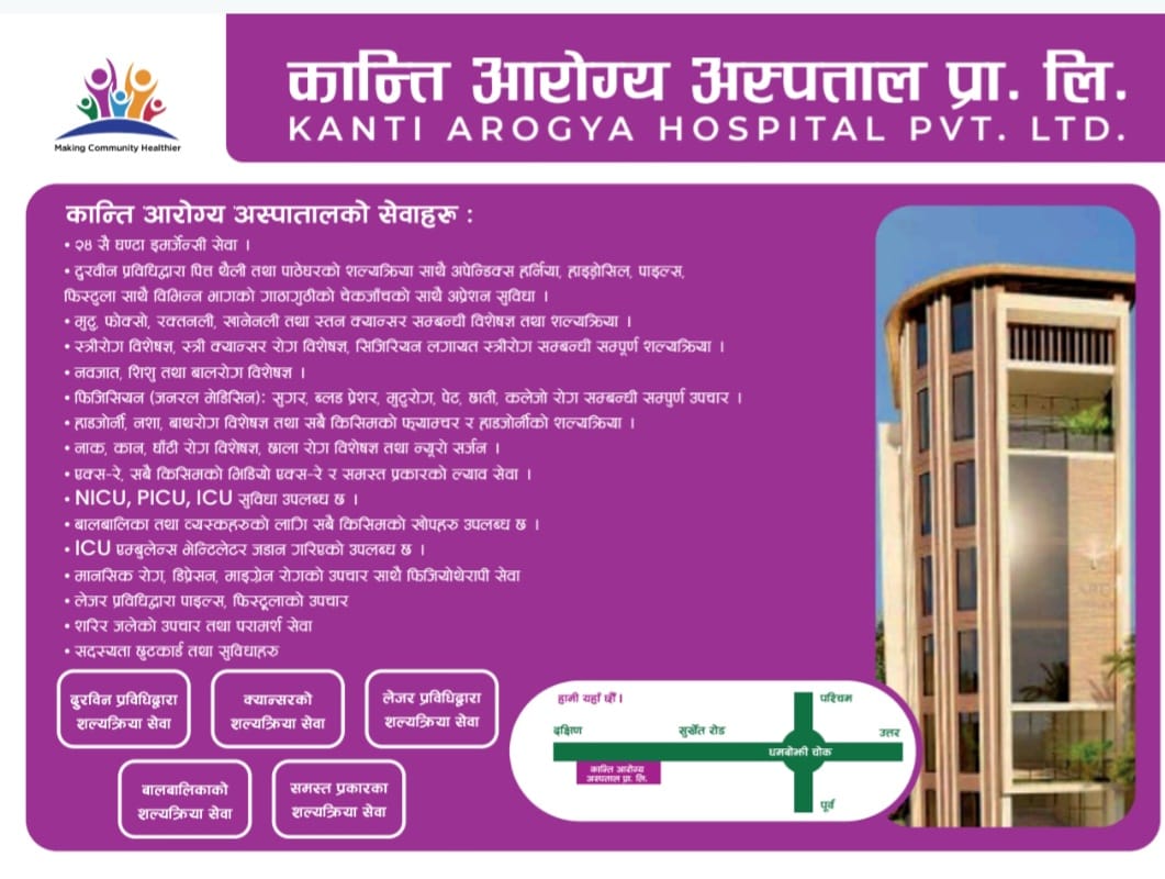 Kanti Arogya Hospital: Pioneering Compassionate Healthcare in Nepalgunj